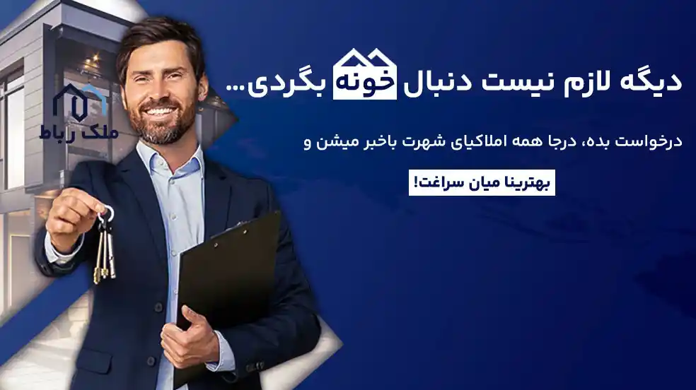 درخواست ملک