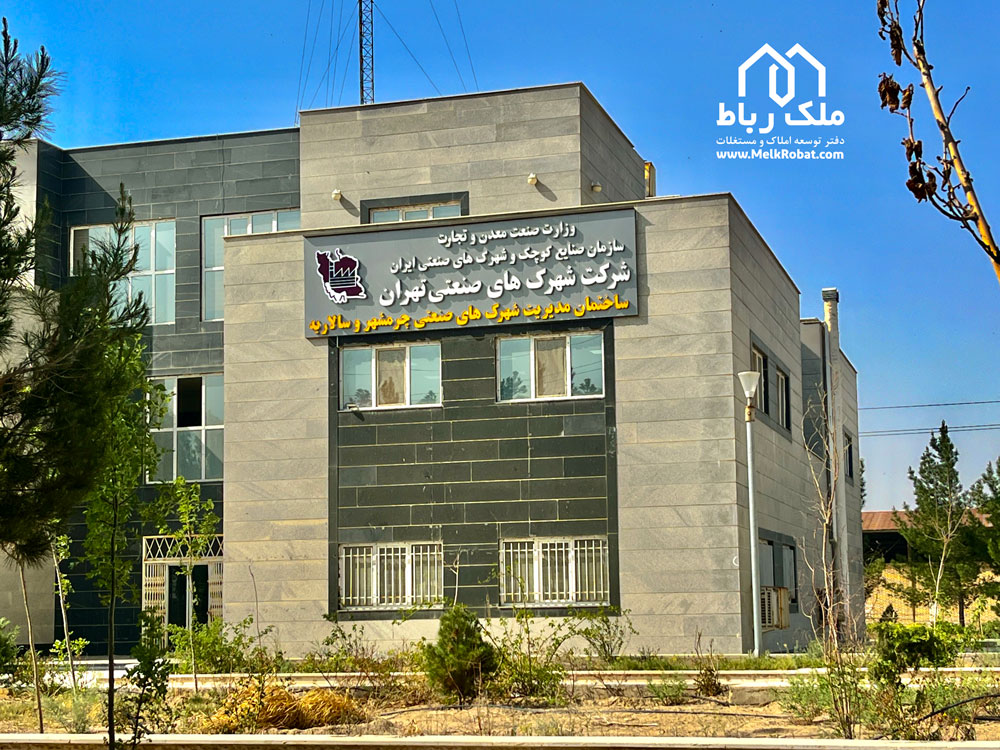 شهرک صنعتی چرمشهر