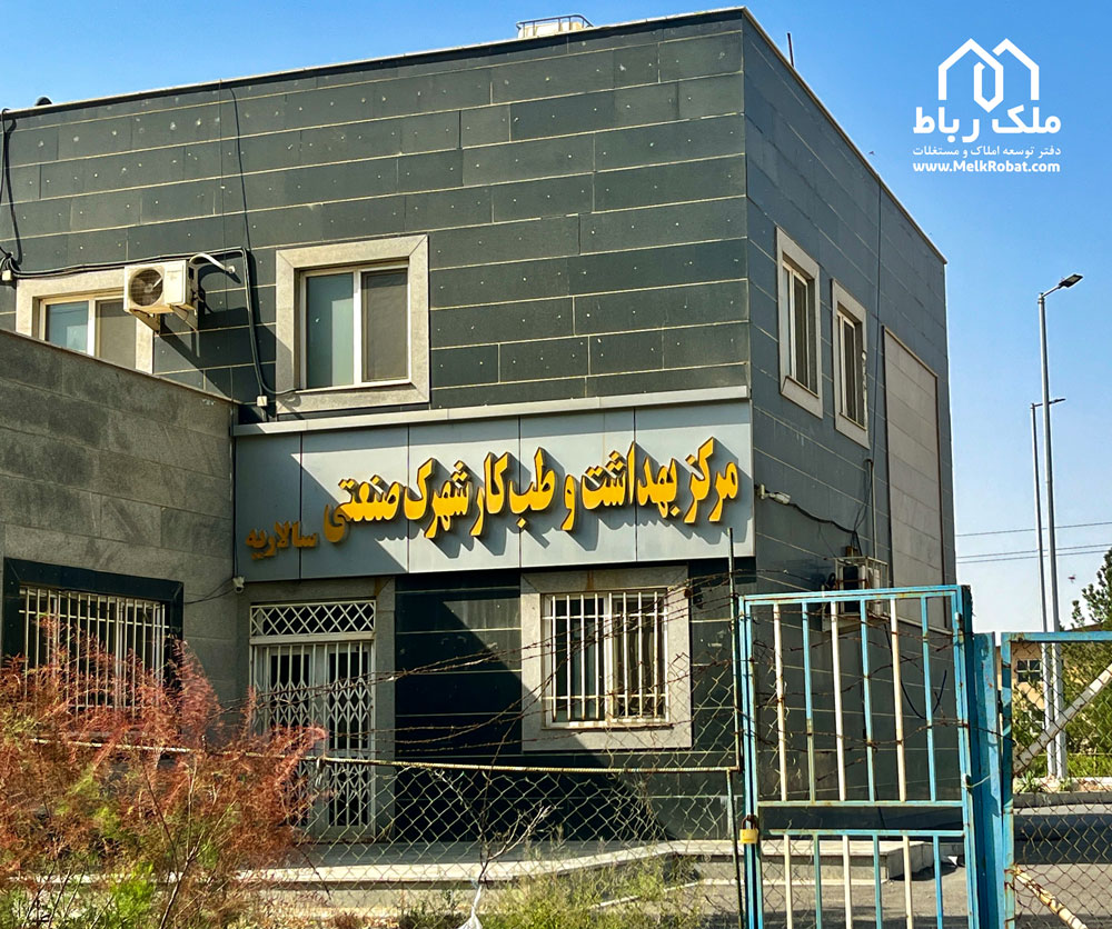 شهرک صنعتی چرمشهر