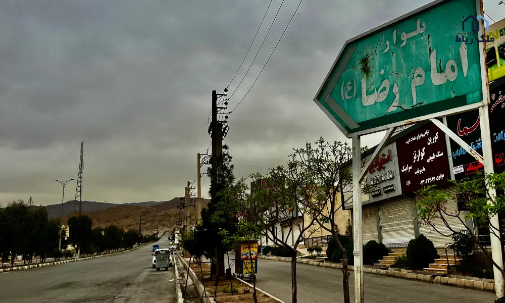 بلوار امام رضاشهرک صنعتی خاوران