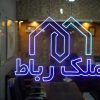 خانم یار احمدی